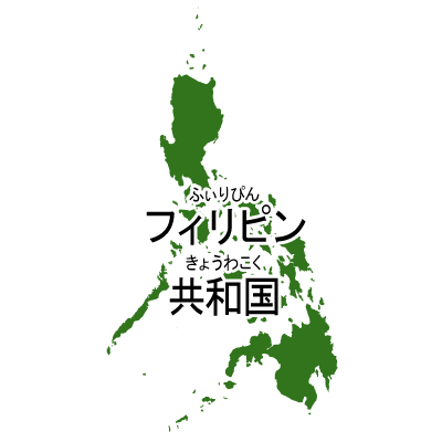 フィリピン共和国無料フリーイラスト｜漢字・ルビあり(緑)